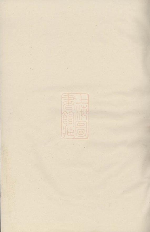 _眉山董氏宗譜__