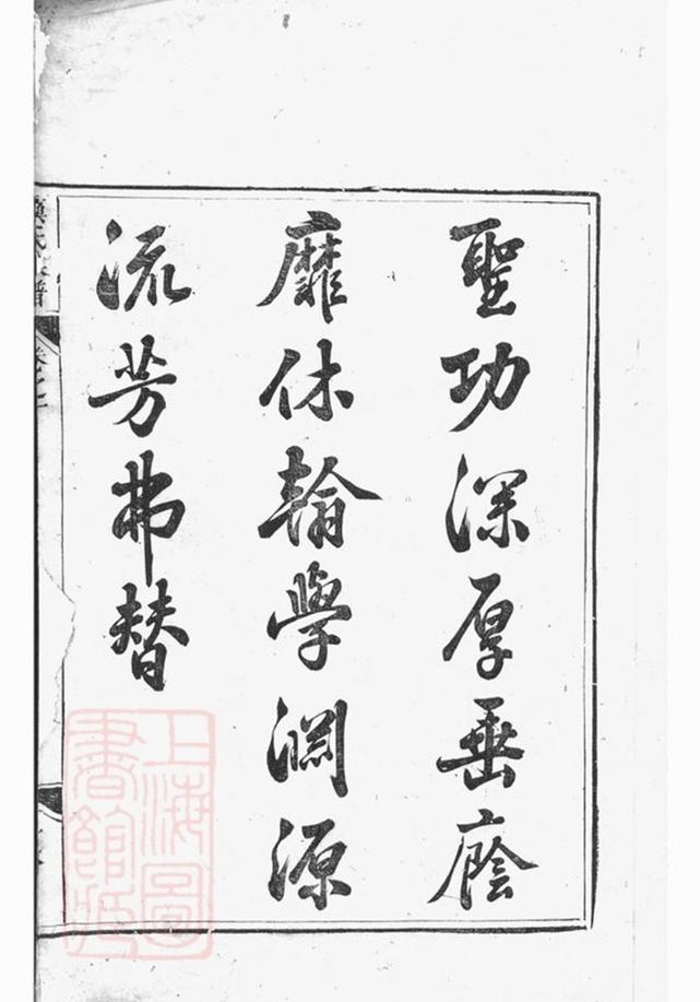_眉派蘇氏族譜__