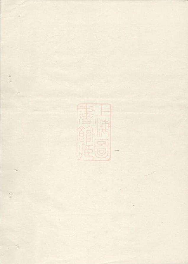 _真定賈氏宗譜 version part __