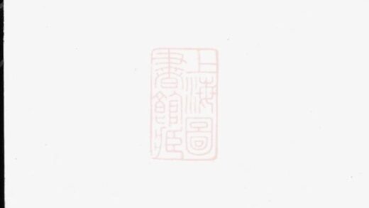 07950 真定賈氏宗譜 Version 5 1207224043 1.jpg