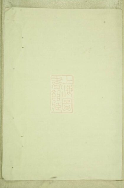 07951 眾潯張氏宗譜 Version 1 1207224043 1.jpg