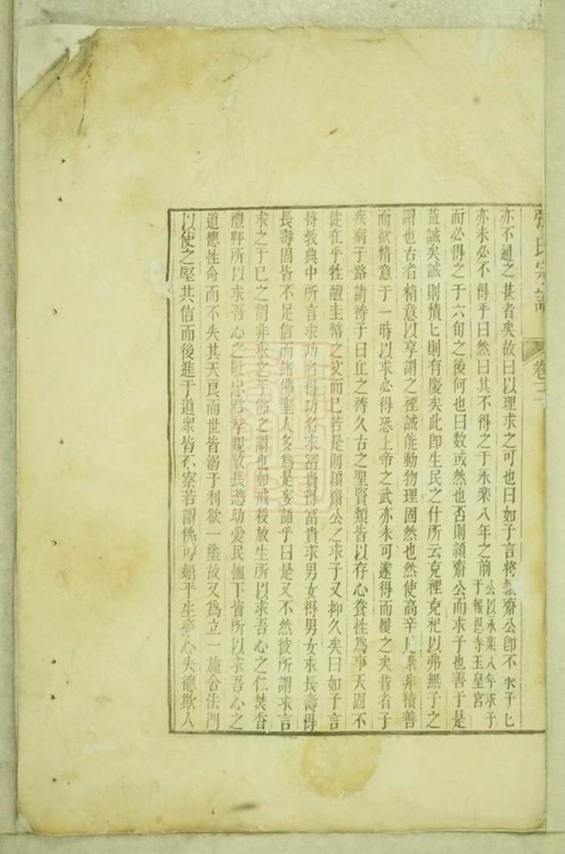 _眾潯張氏宗譜 version __