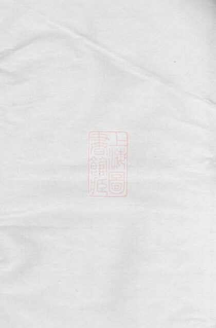 07956 石佛孫氏宗譜 Version 1 1207224048 1.jpg