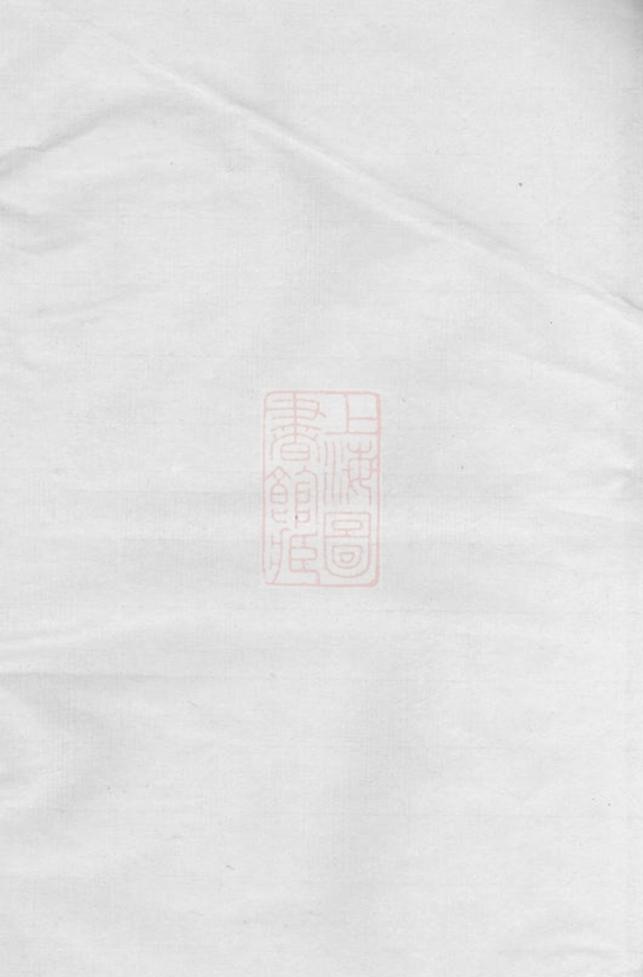 _石佛孫氏宗譜 version __