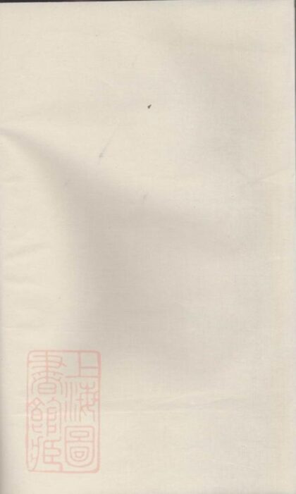 07970 石崖沈氏宗譜 1207224059 1.jpg