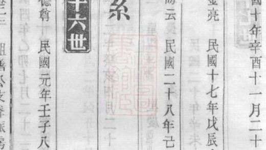 07972 石嶺陳氏族譜 Part 2 1207224102 1.jpg