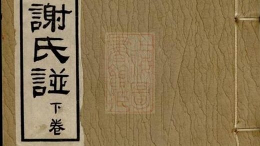 07974 石橋謝氏譜 1207224103 1.jpg