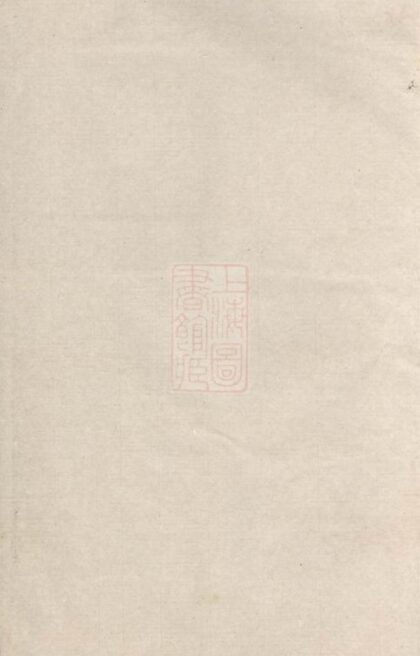 07975 石橋趙氏宗譜 Version 1 1207224103 1.jpg