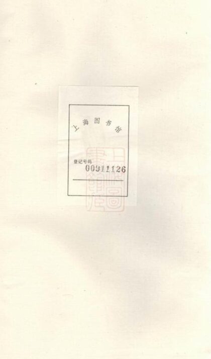 07976 石橋趙氏宗譜 Version 2 1207224104 1.jpg