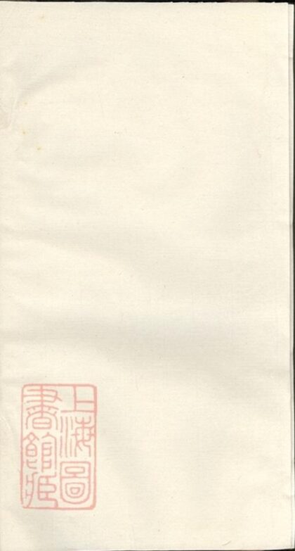 07980 石洞口杜氏三修族譜 Part 1 1207224107 1.jpg