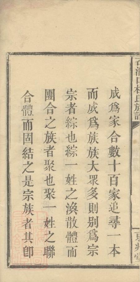 _石洞口杜氏族譜__