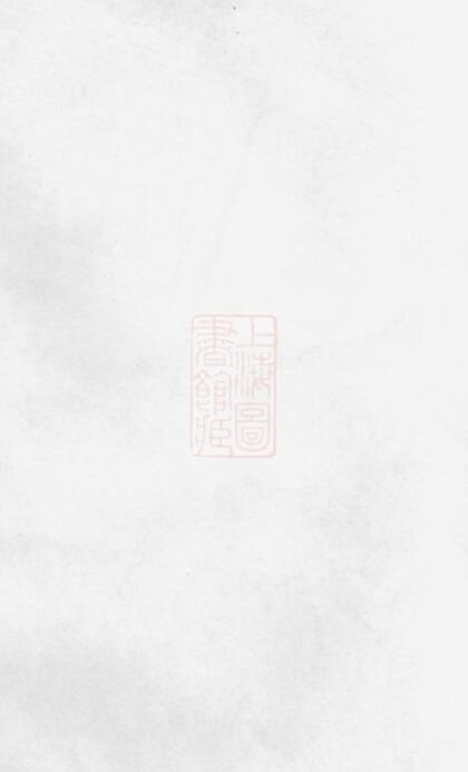 07984 石溪周氏族譜 Version 1 1207224111 1.jpg