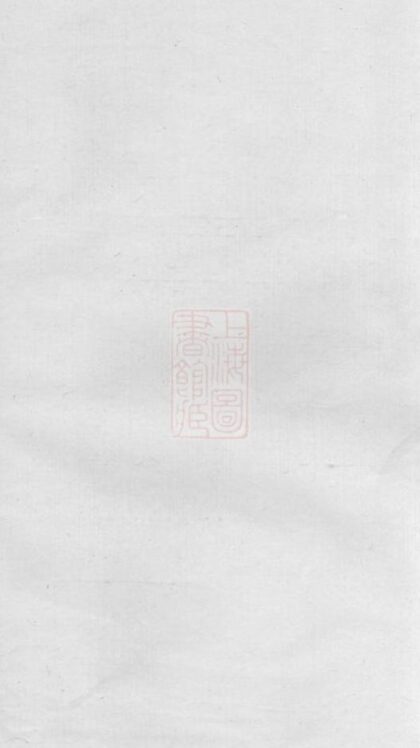 07985 石溪周氏族譜 Version 2 1207224112 1.jpg