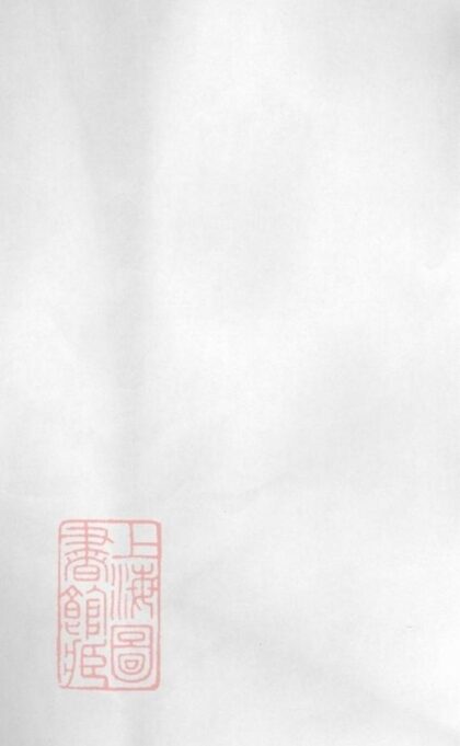 07986 石溪周氏族譜 Version 3 Part 1 1207224112 1.jpg