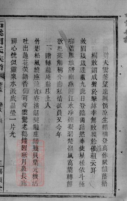 07988 石溪周氏族譜 Version 3 Part 3 1207224114 1.jpg