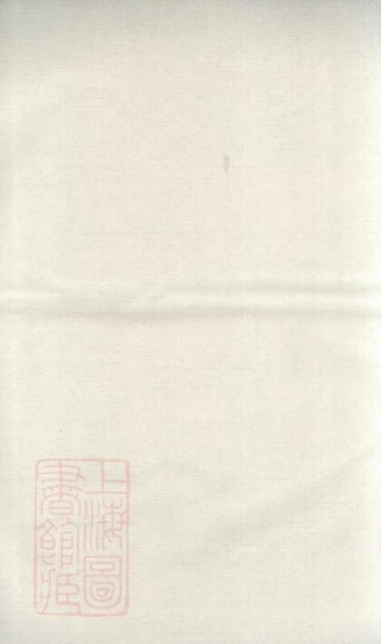 07990 石溪椒山吳氏盇源合譜 1207224115 1.jpg