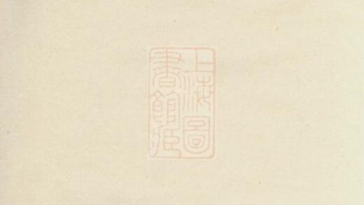 07998 石等劉氏少山房譜 1207224121 1.jpg