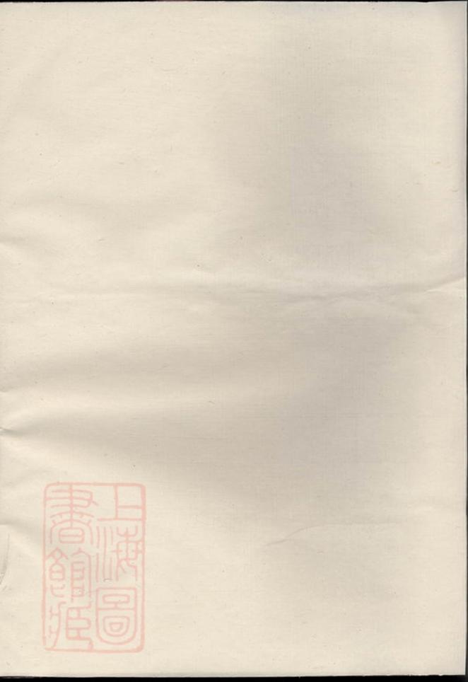 _石羊文氏族譜__