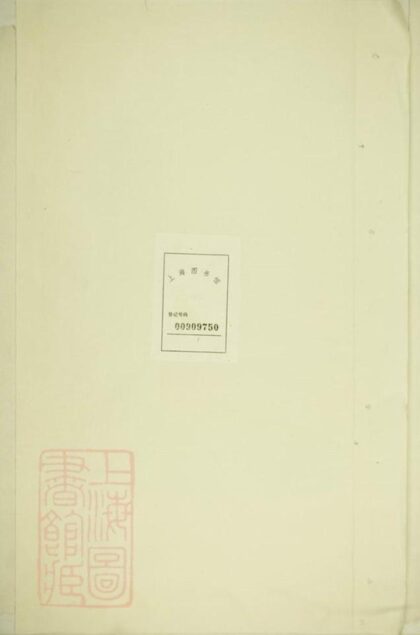 08004 石觀前劉氏宗譜 Version 1 1207224126 1.jpg