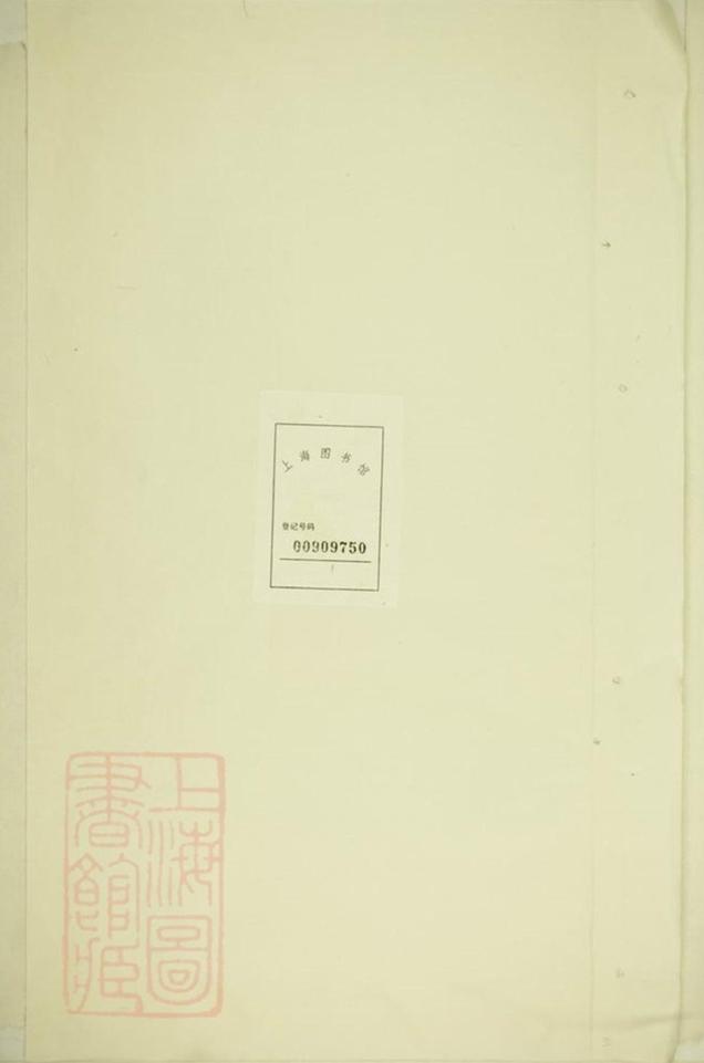 _石觀前劉氏宗譜 version __