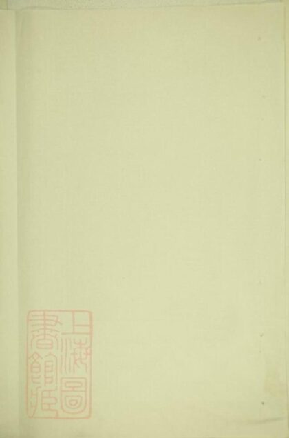 08005 石觀前劉氏宗譜 Version 2 1207224127 1.jpg