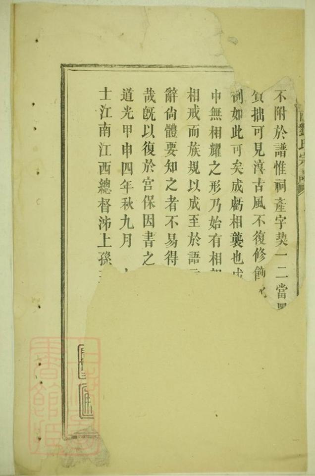 _石觀前劉氏宗譜 version __