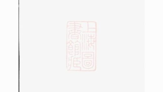 08006 石觀前高陽許氏族譜 1207224128 1.jpg