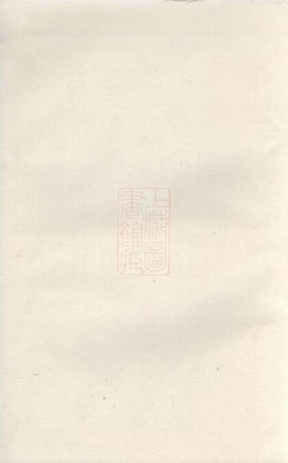08007 石門張氏重修家譜 1207224128 1.jpg