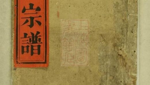 08024 磻溪汪氏宗譜 Version 1 Part 1 1207224145 1.jpg