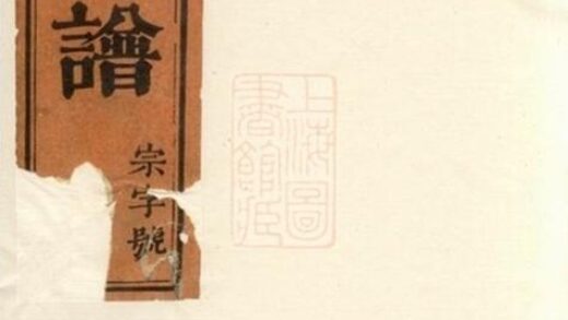 08027 磻溪汪氏宗譜 Version 2 1207224149 1.jpg