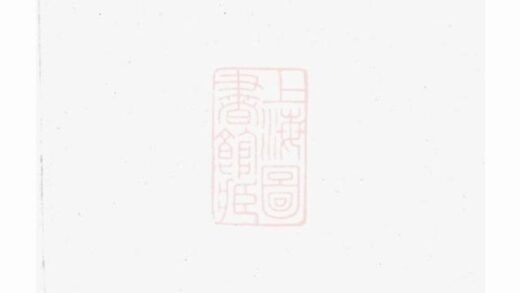 08029 社姆東演張氏宗譜 Version 1 1207224151 1.jpg