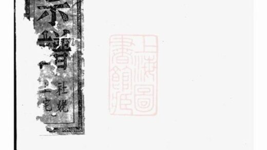 08030 社姆東演張氏宗譜 Version 2 1207224152 1.jpg