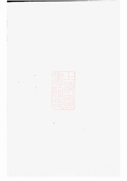 08032 社姆東演張氏宗譜 Version 4 1207224154 1.jpg