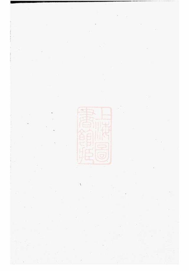 _社姆東演張氏宗譜 version __