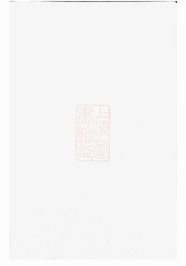 _社姆東演張氏宗譜 version __
