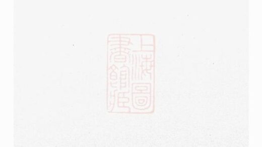 08035 社姆東演張氏宗譜 Version 6 Part 1 1207224156 1.jpg