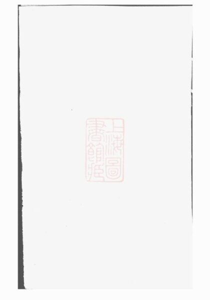 08039 社姆東演張氏宗譜 Version 7 1207224200 1.jpg