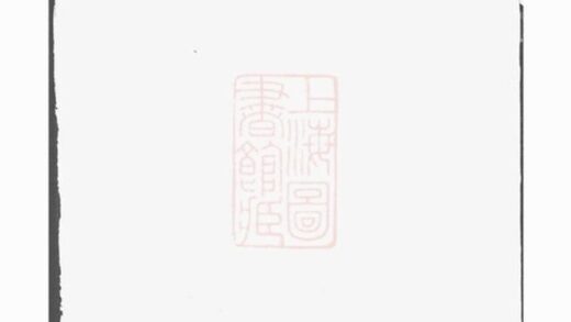 08039 社姆東演張氏宗譜 Version 7 1207224200 1.jpg