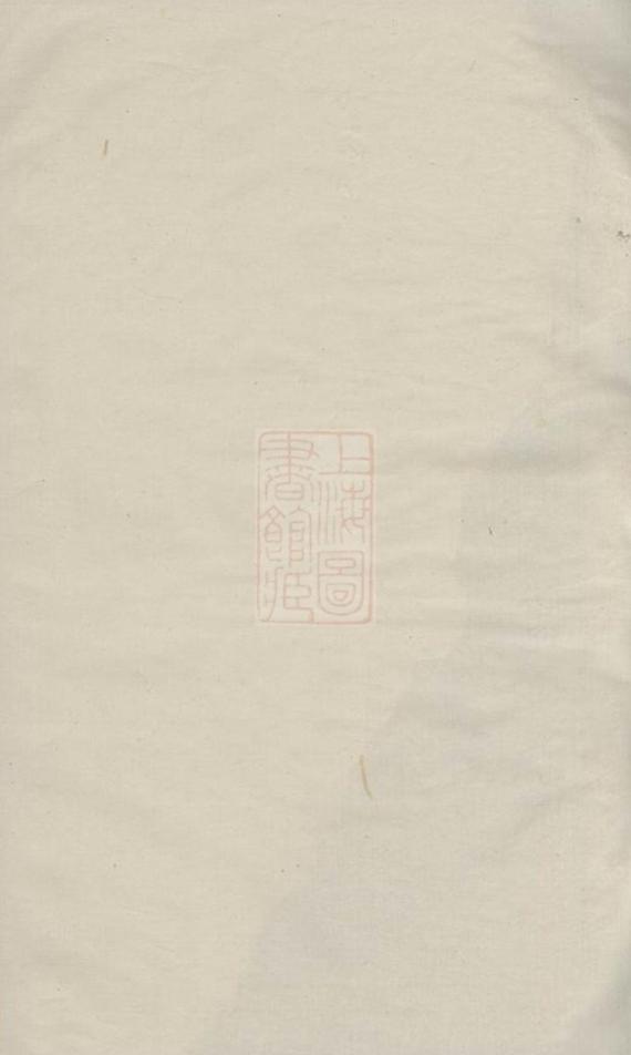 _祁門清溪鄭氏家乘__