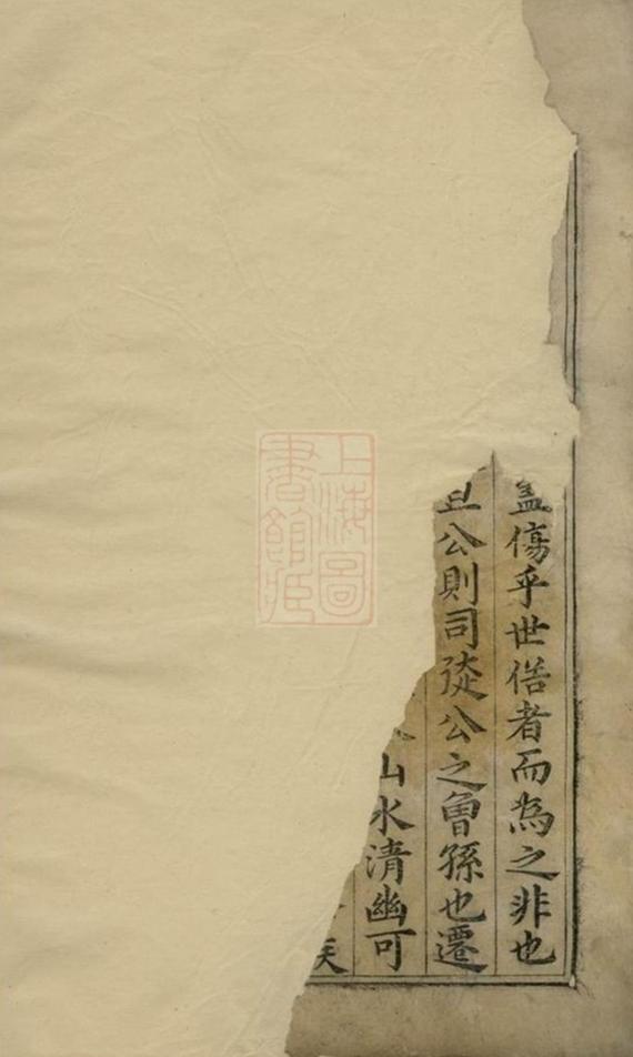 _祁門清溪鄭氏家乘__
