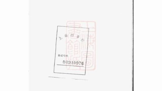 08052 祁門金吾謝氏宗譜 1207224212 1.jpg