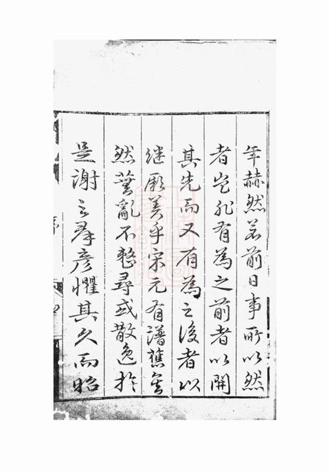 _祁門金吾謝氏宗譜__