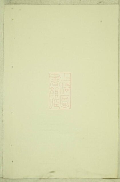 08055 神泉寧氏七修族譜 1207224215 1.jpg
