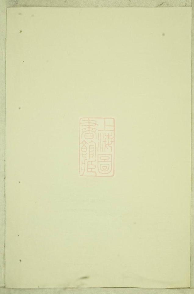_神泉寧氏七修族譜__