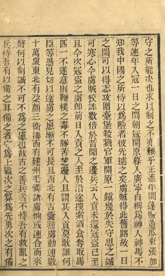 _福州通賢龔氏支譜__