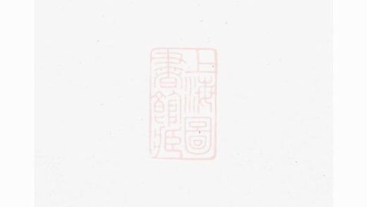 08065 秀峰黃氏統宗世譜 Version 1 1207224223 1.jpg