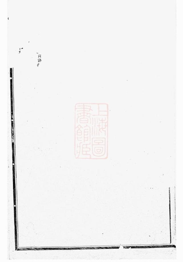 _秀峰黃氏統宗世譜 version __