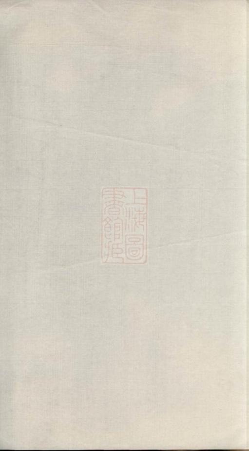 _秀峰黃氏統宗世譜 version __