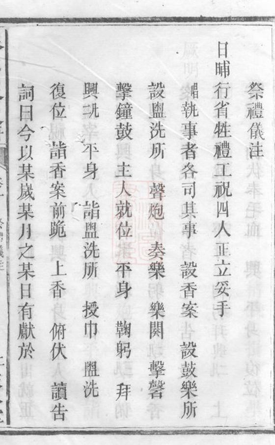 _秦氏四修支譜__