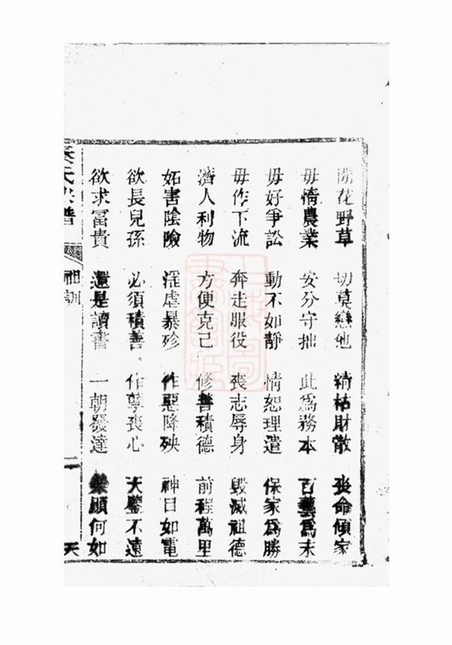 _秦氏宗譜 version __